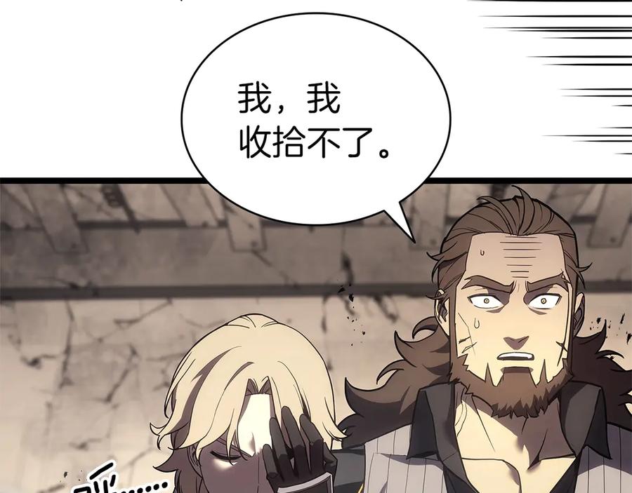 《灾难级英雄归来》第109话 守护 第224页