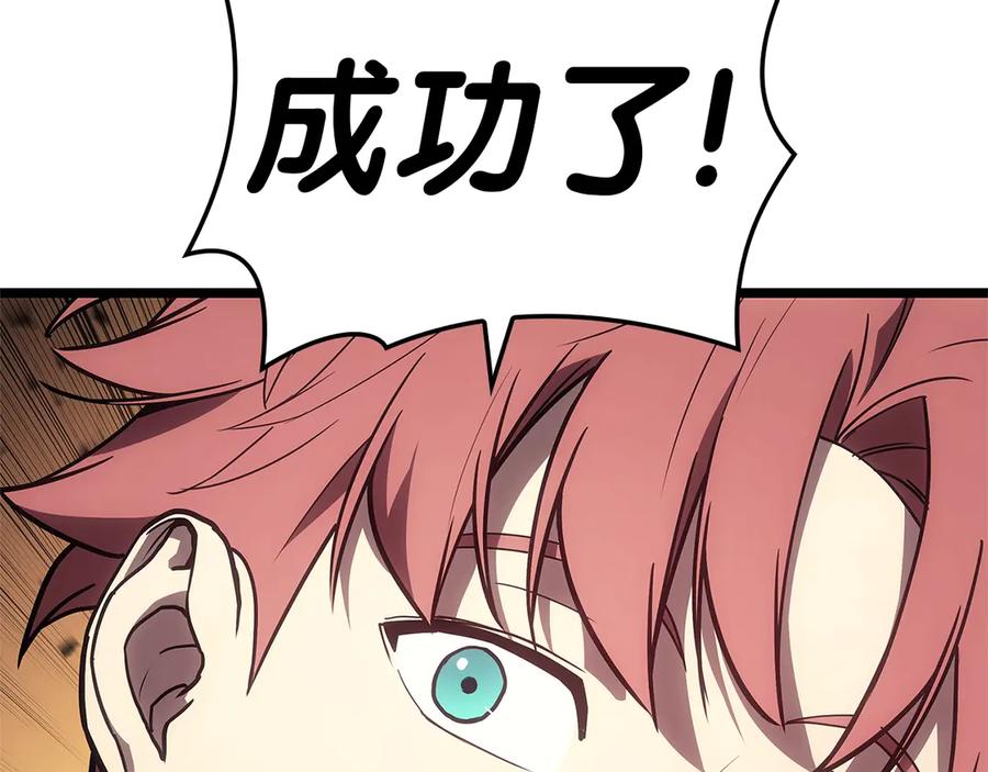 《灾难级英雄归来》第109话 守护 第275页