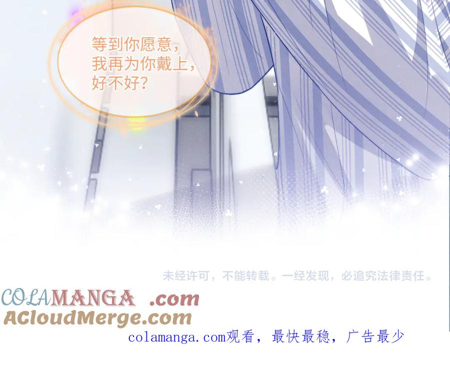 垂耳执事 第108话 第85页