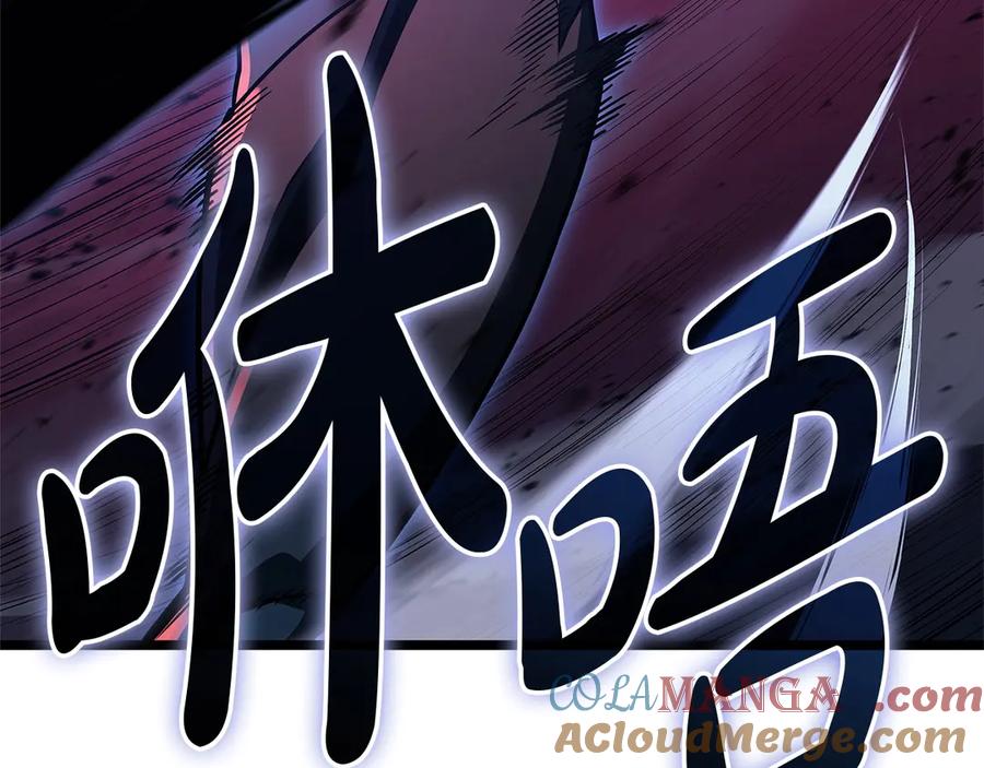 《灾难级英雄归来》第109话 守护 第257页