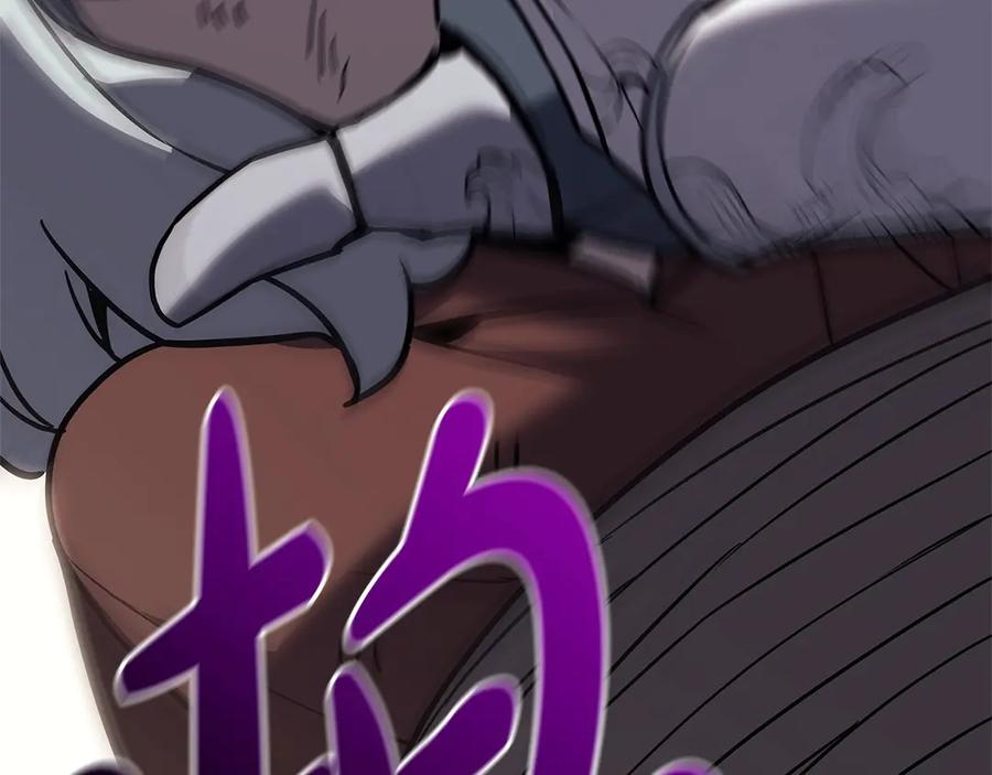《灾难级英雄归来》第109话 守护 第194页