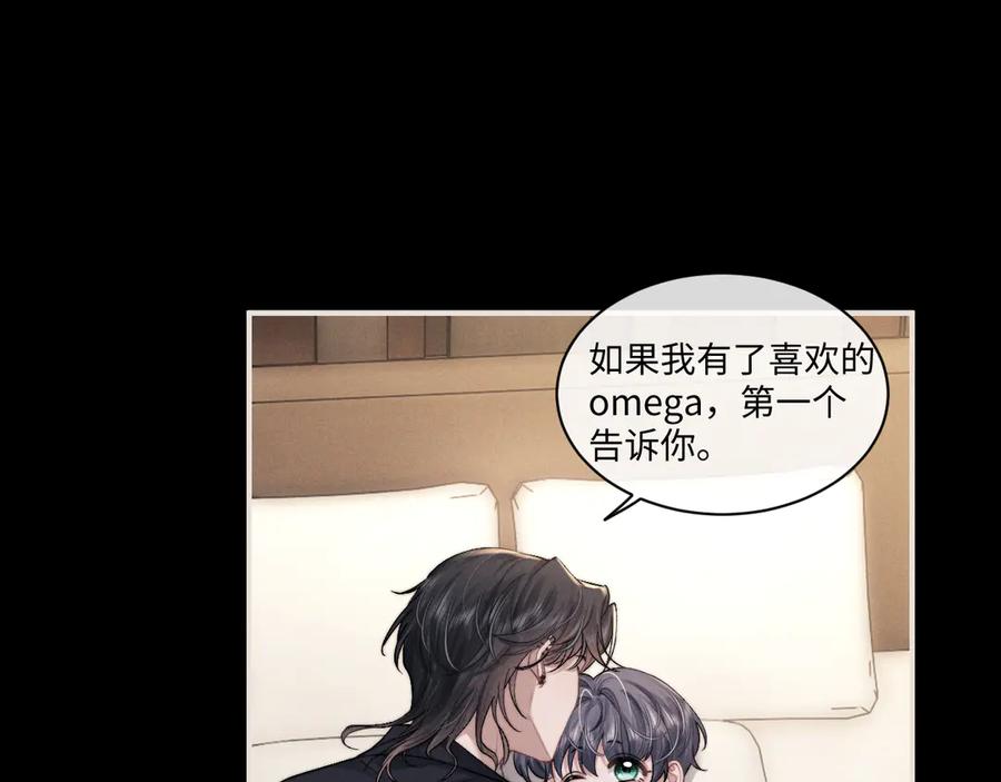 垂耳执事 第108话 第53页