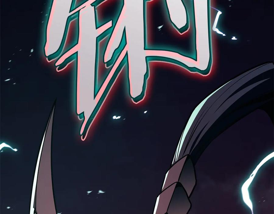 《灾难级英雄归来》第109话 守护 第263页
