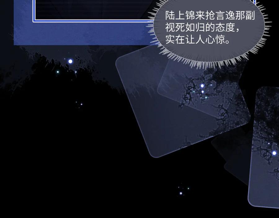 垂耳执事 第108话 第33页