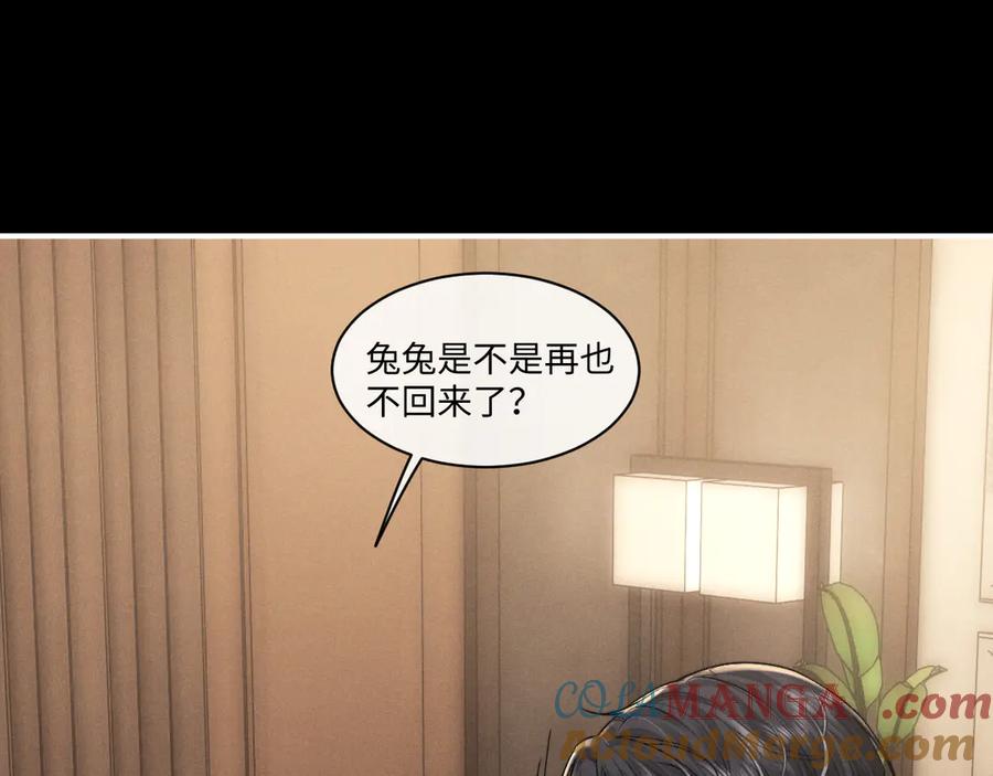 垂耳执事 第108话 第22页