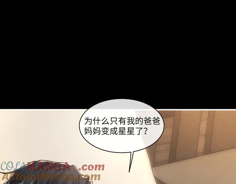 垂耳执事 第108话 第34页