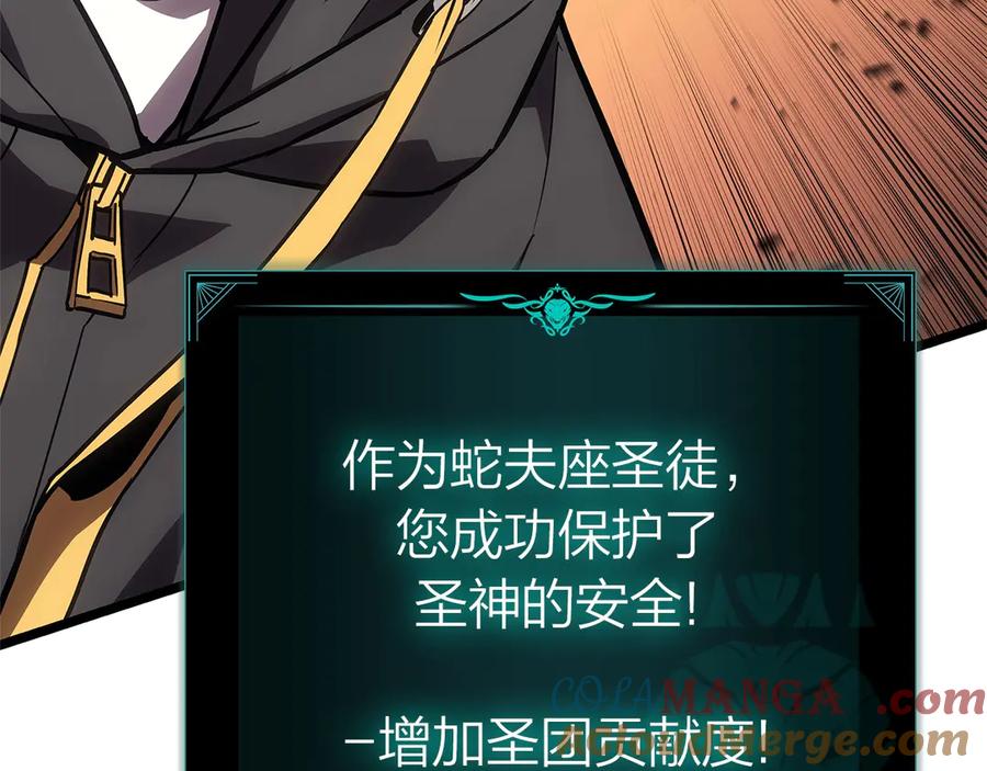 《灾难级英雄归来》第109话 守护 第277页