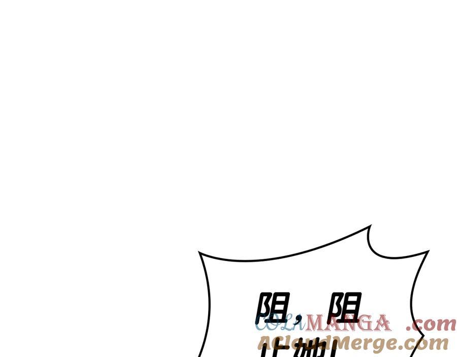 《灾难级英雄归来》第109话 守护 第201页