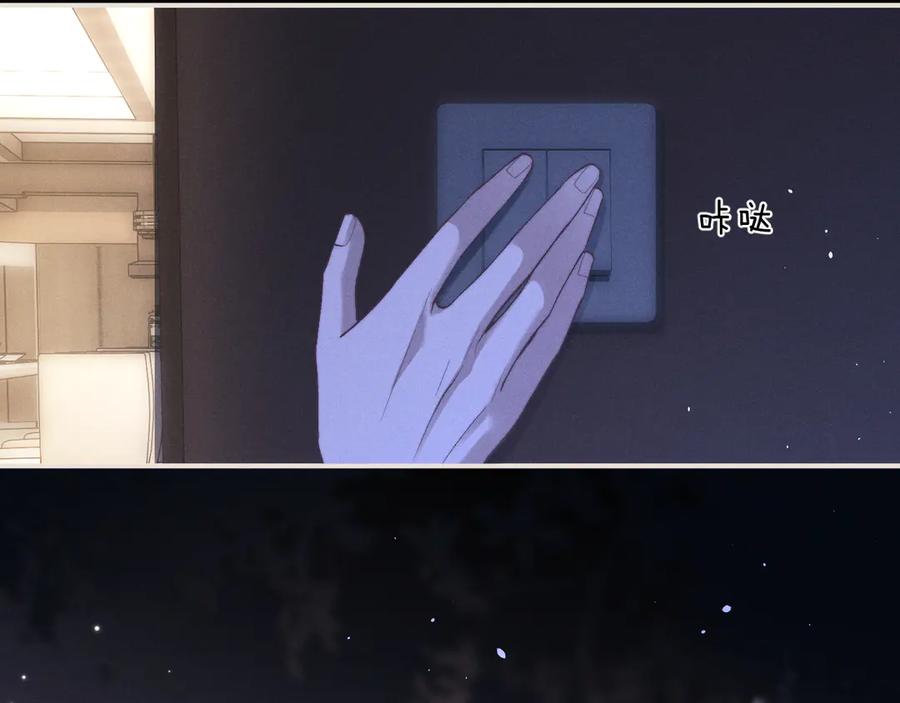 垂耳执事 第108话 第57页