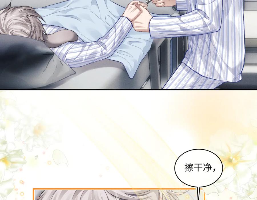垂耳执事 第108话 第62页