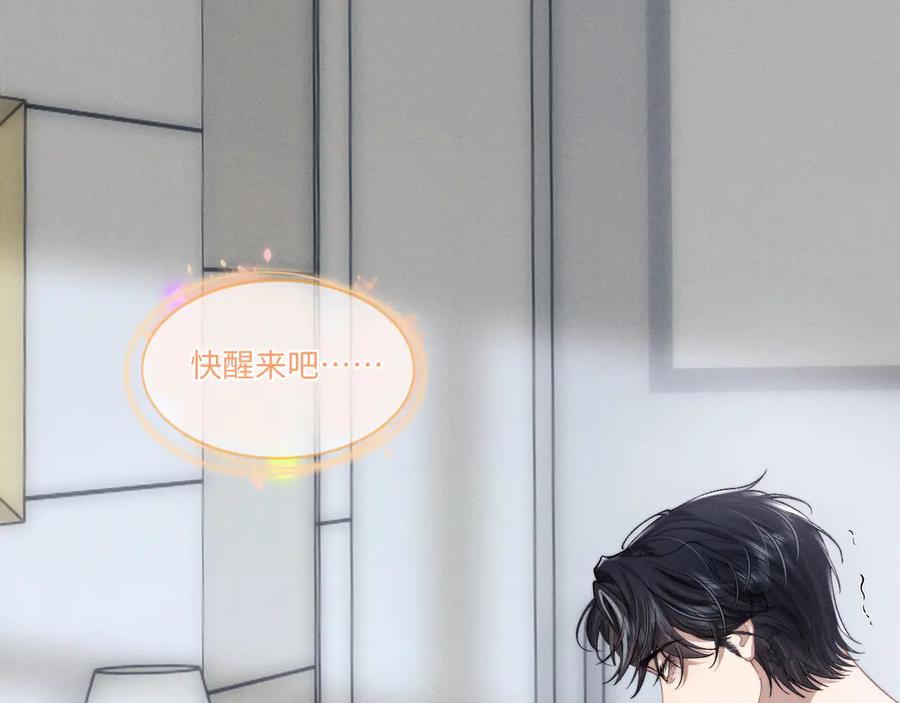 垂耳执事 第108话 第80页