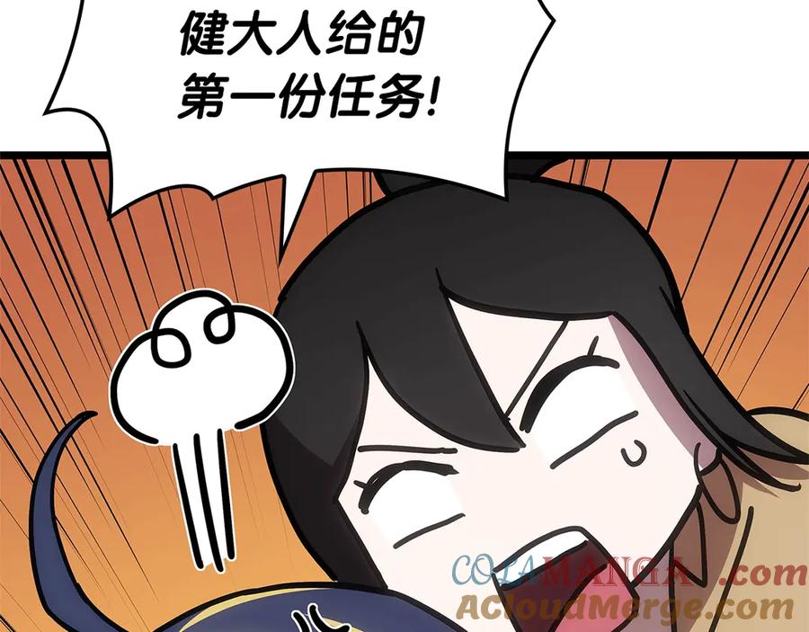 《灾难级英雄归来》第109话 守护 第205页