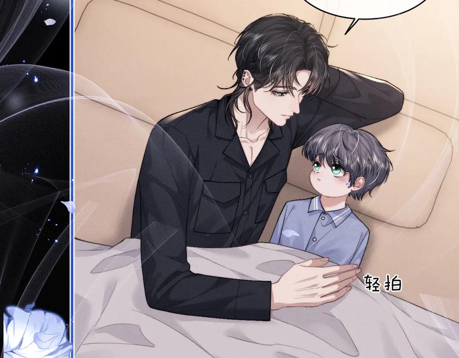 垂耳执事 第108话 第42页