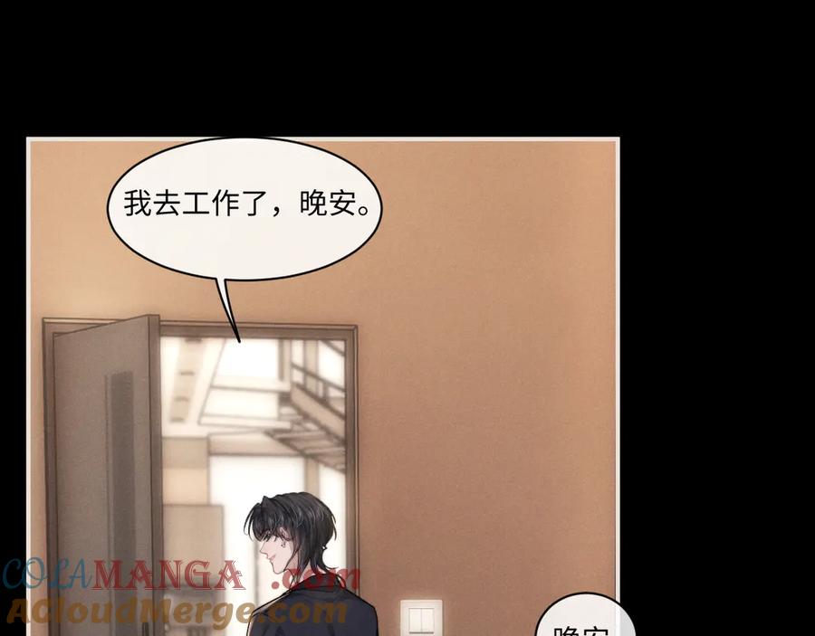 垂耳执事 第108话 第55页