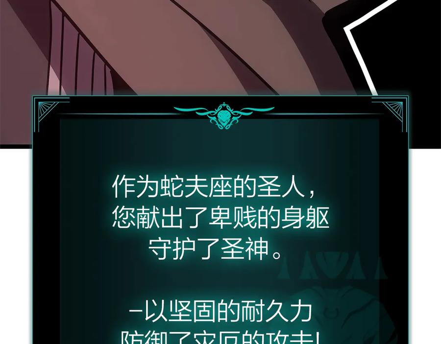 《灾难级英雄归来》第109话 守护 第282页