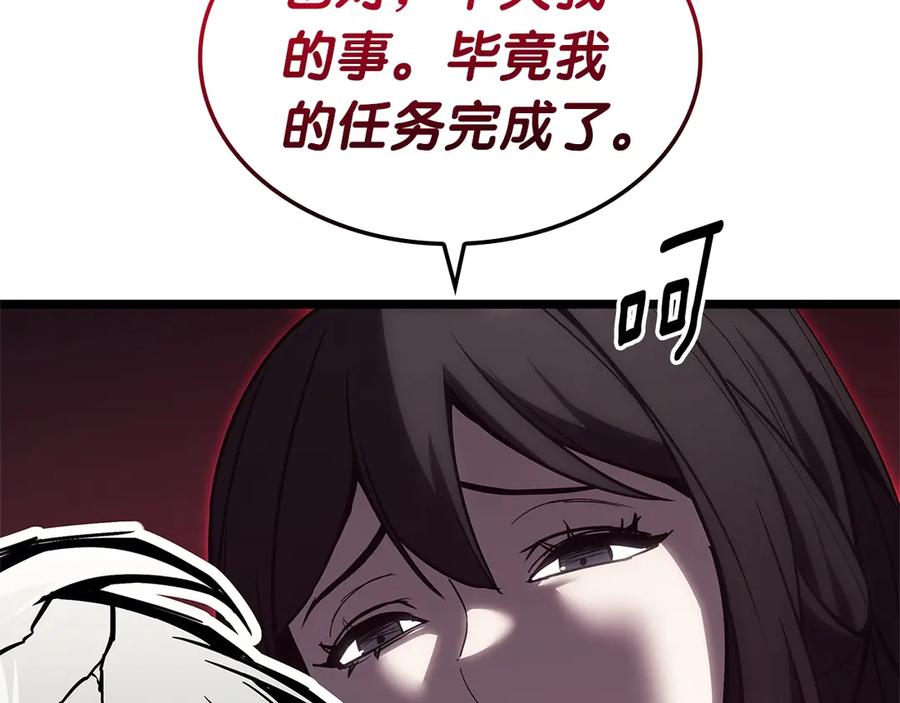 《灾难级英雄归来》第109话 守护 第212页