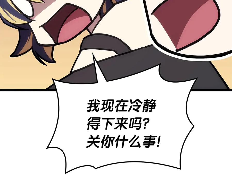 《灾难级英雄归来》第109话 守护 第210页