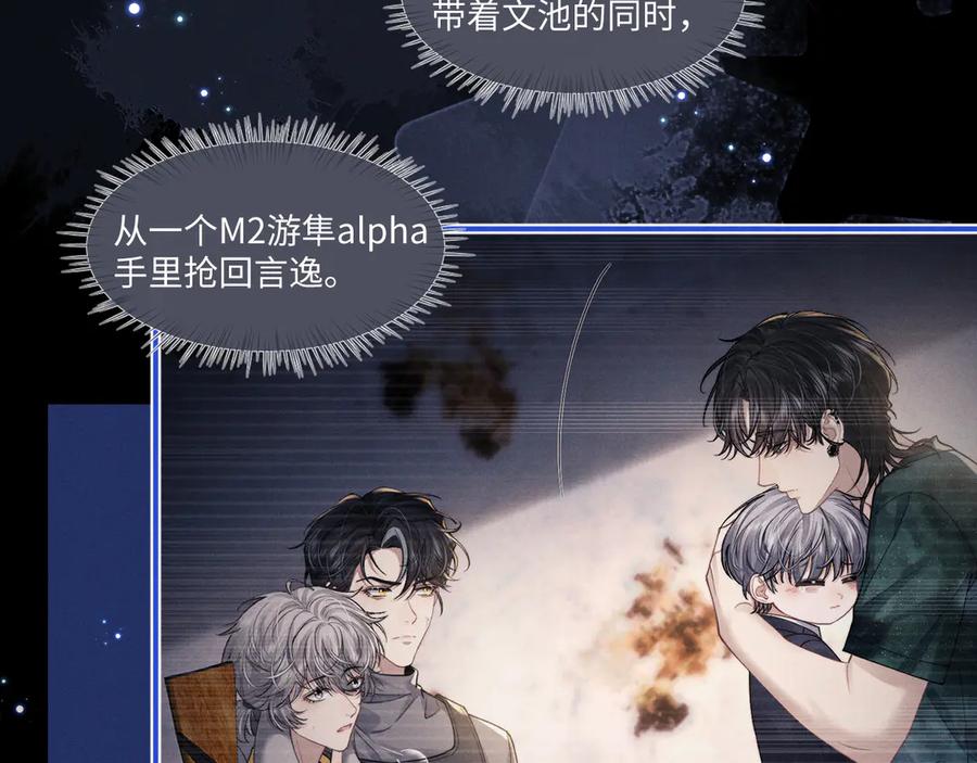 垂耳执事 第108话 第29页