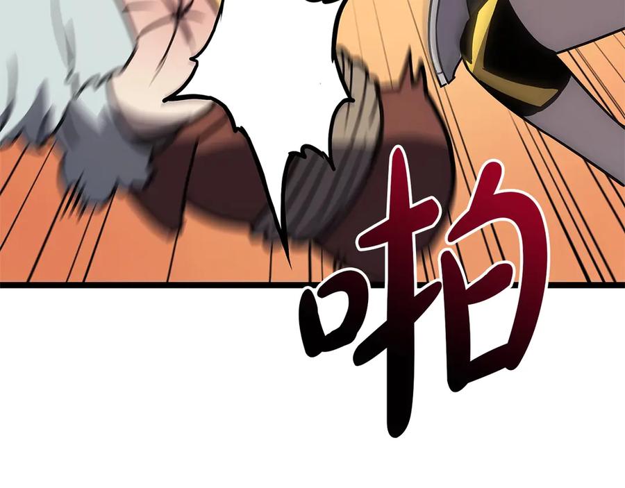 《灾难级英雄归来》第109话 守护 第200页