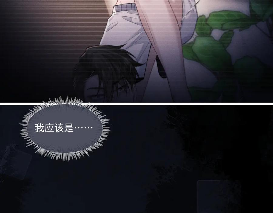 垂耳执事 第108话 第48页