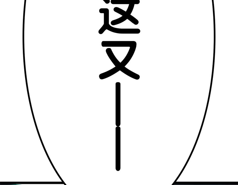 《灾难级英雄归来》第109话 守护 第231页