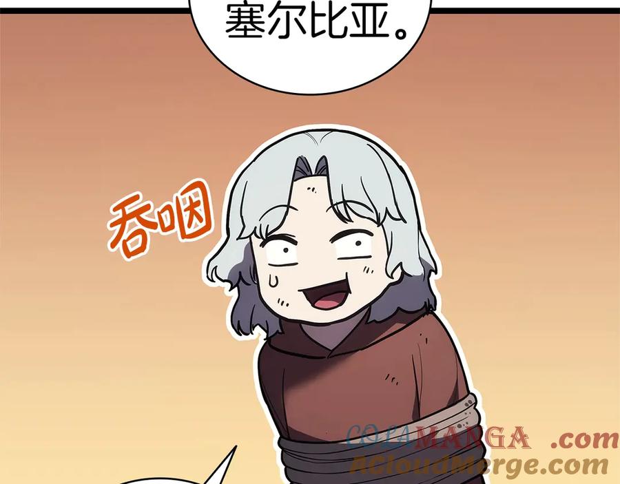 《灾难级英雄归来》第109话 守护 第189页