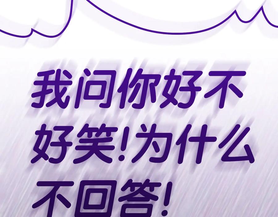 《灾难级英雄归来》第109话 守护 第191页