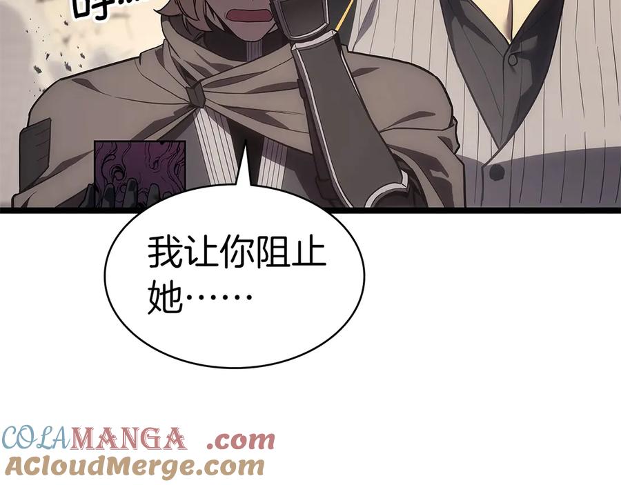 《灾难级英雄归来》第109话 守护 第225页