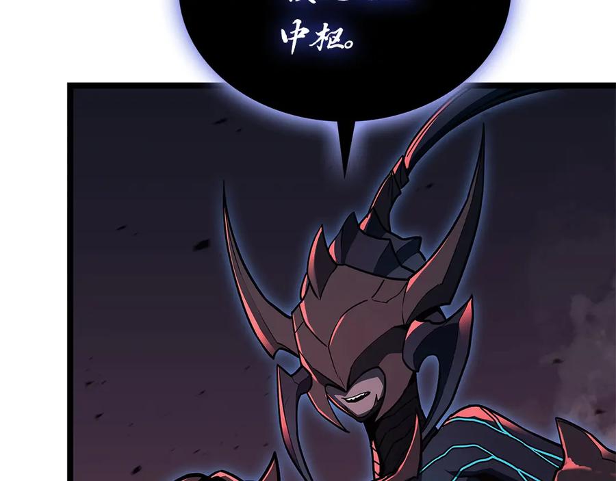 《灾难级英雄归来》第109话 守护 第251页
