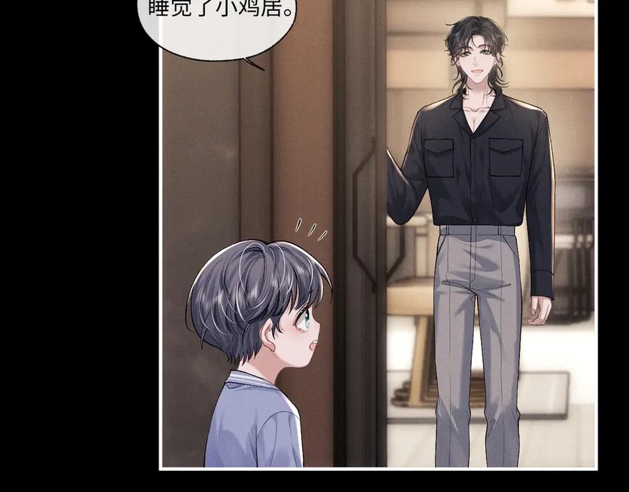 垂耳执事 第108话 第15页