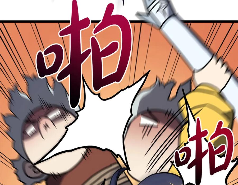 《灾难级英雄归来》第109话 守护 第198页