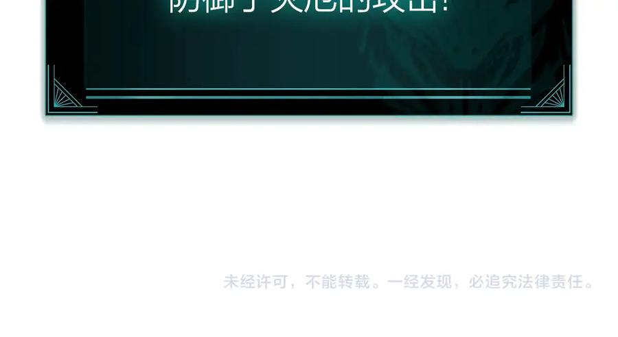 《灾难级英雄归来》第109话 守护 第283页