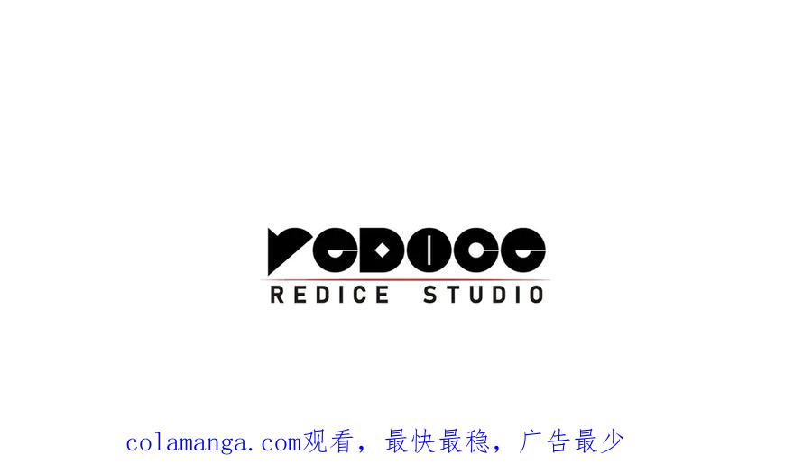 《灾难级英雄归来》第109话 守护 第284页