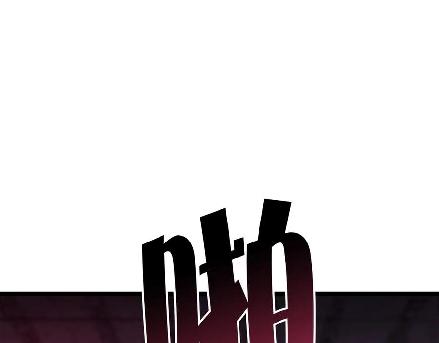 《灾难级英雄归来》第109话 守护 第247页