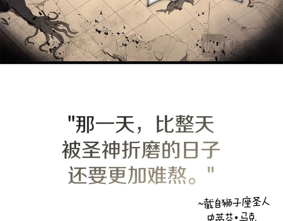 《灾难级英雄归来》第109话 守护 第239页