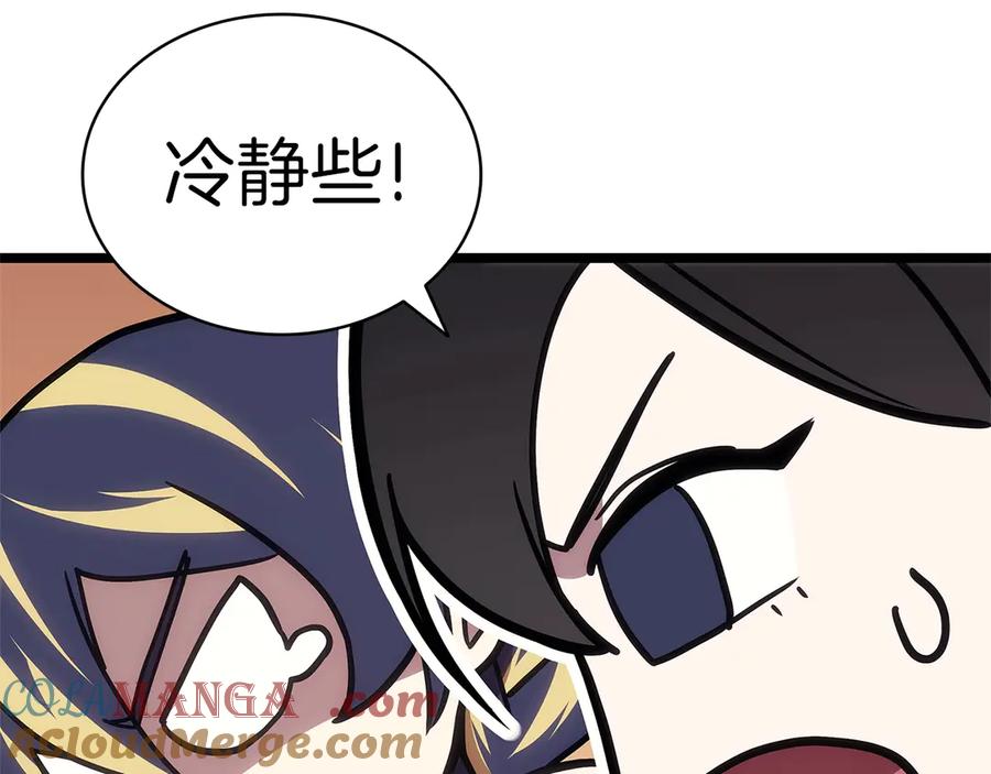 《灾难级英雄归来》第109话 守护 第209页