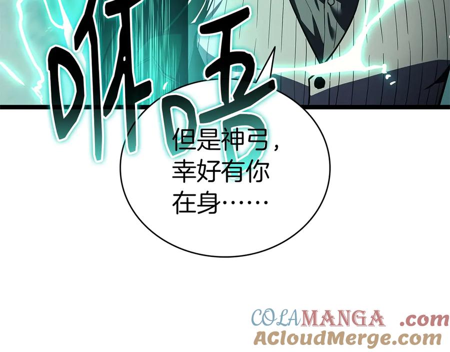 《灾难级英雄归来》第109话 守护 第233页