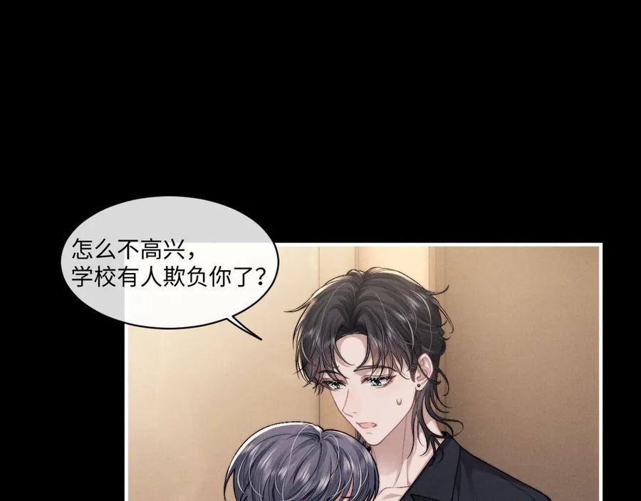 垂耳执事 第108话 第20页