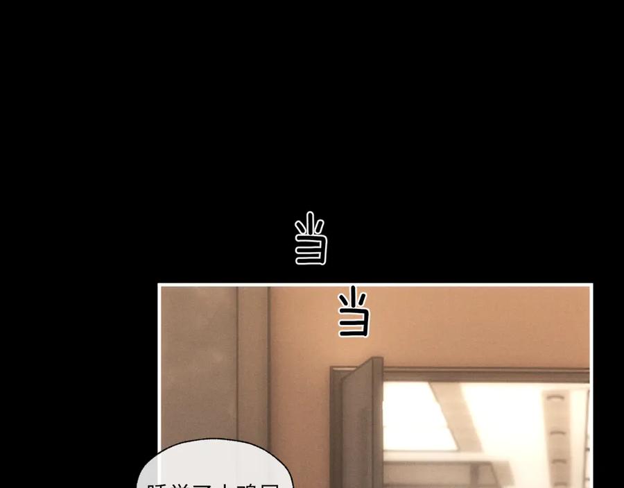 垂耳执事 第108话 第14页
