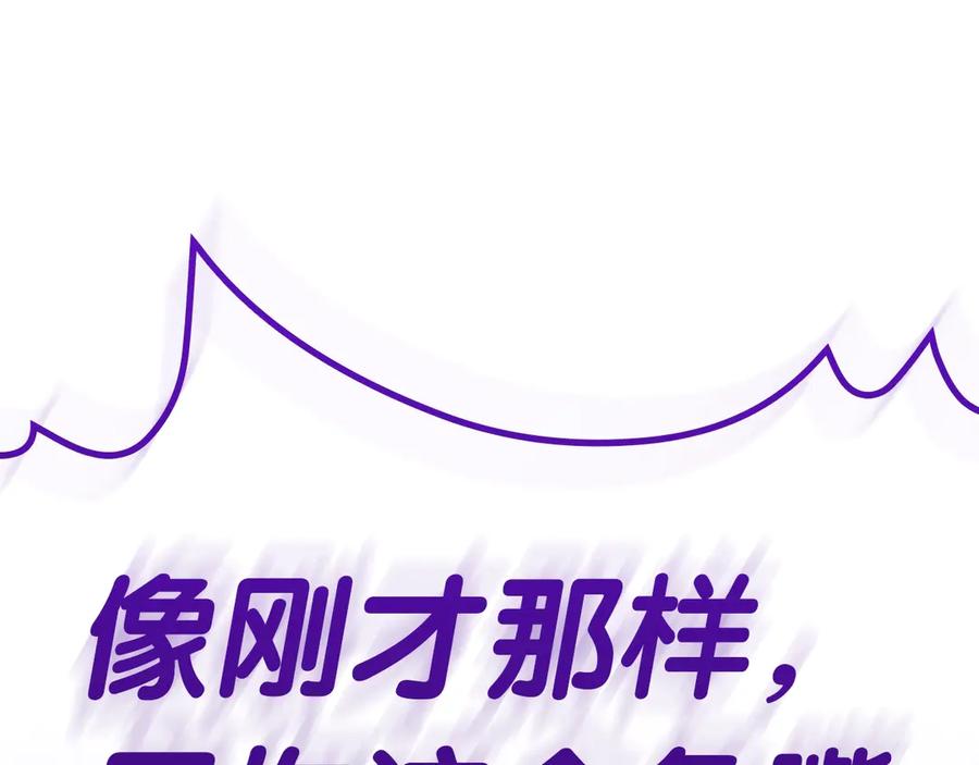 《灾难级英雄归来》第109话 守护 第196页