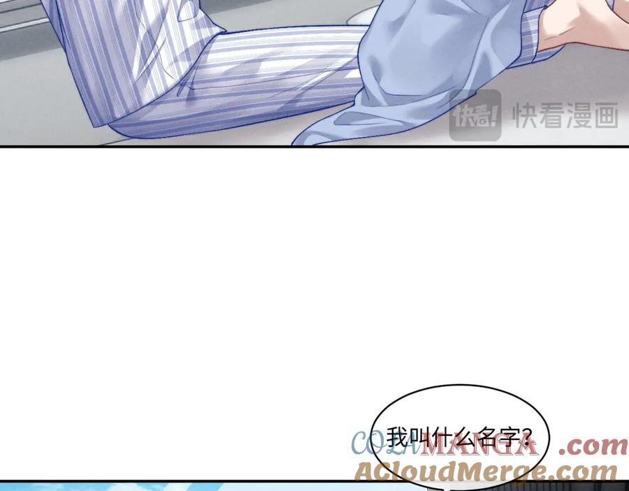 垂耳执事 第109话 第70页