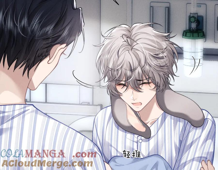 垂耳执事 第109话 第73页