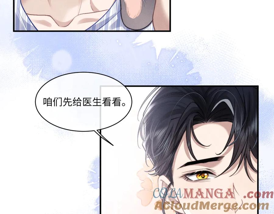 垂耳执事 第109话 第76页
