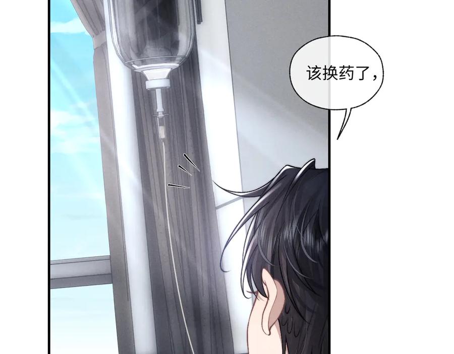 垂耳执事 第109话 第27页