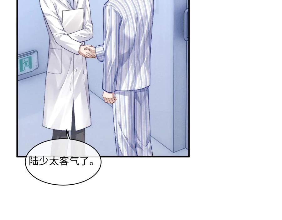 垂耳执事 第109话 第42页