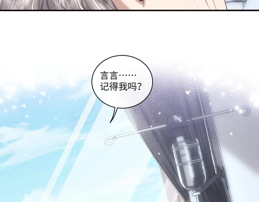 垂耳执事 第109话 第68页