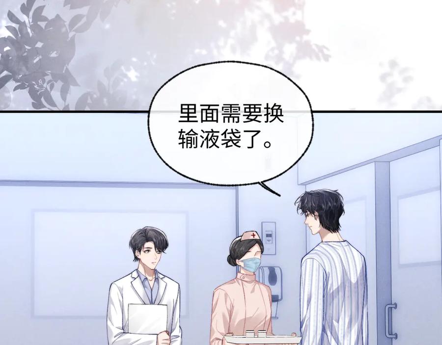 垂耳执事 第109话 第30页