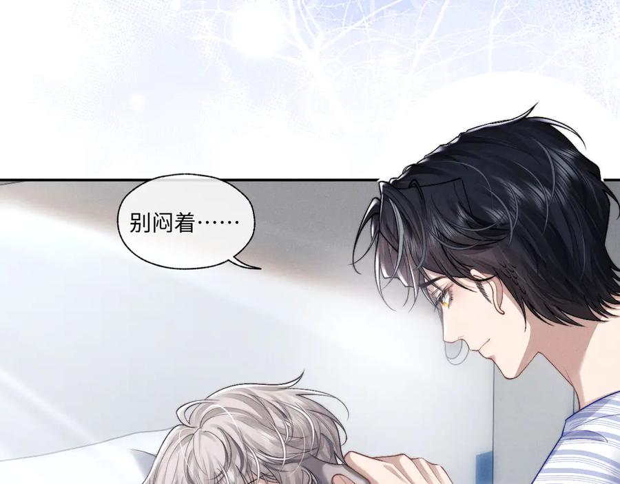垂耳执事 第109话 第17页