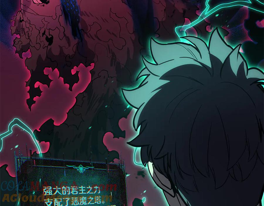 《灾难级英雄归来》第110话 灾厄复活 第317页
