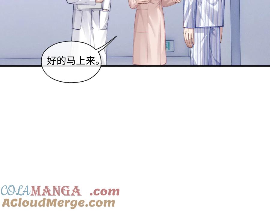 垂耳执事 第109话 第31页